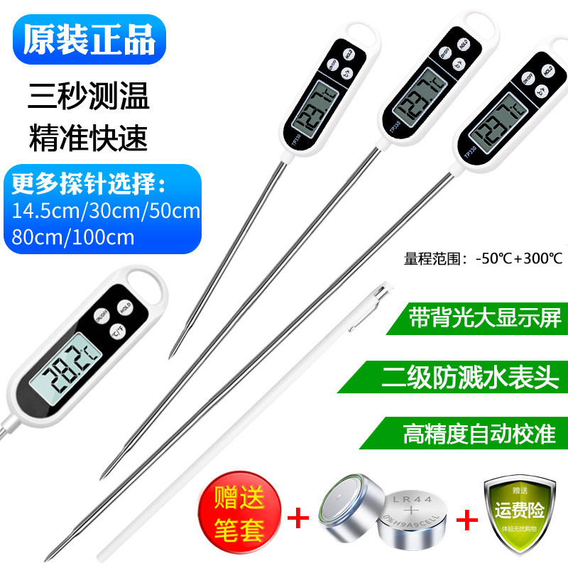 Triple Print Food Thermometer Water Thermometer Baking Oil Temperature Food High Precision Probe Type Baby Bottle Kitchen