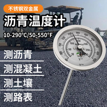 Sanyin asphalt concrete thermometer thermometer mixture test soil road meter thermometer bimetal industrial meter