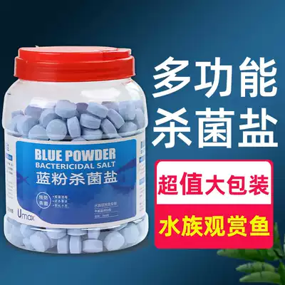 Sea salt fish tank special fish salt sterilization general antibacterial aquarium koi commodity evaluation heavy user harmonica