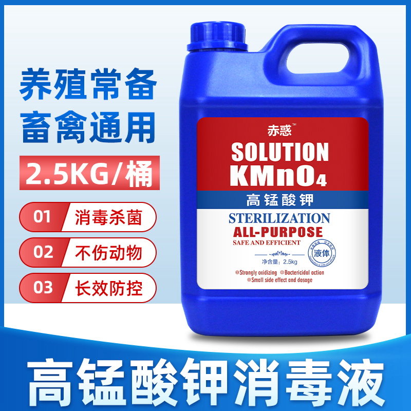 Potassium permanganate farm pigsty disinfectant for sterilization Special veterinary potassium permanganate disinfectant aqueous solution powder