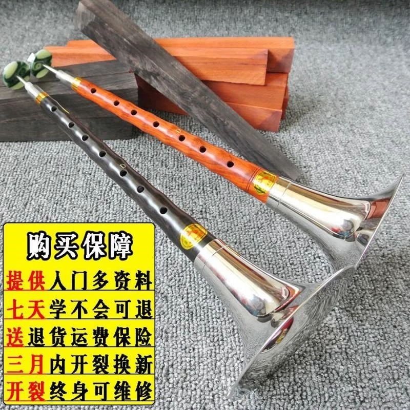 Ebony Ebony Nhạc cụ Suona Tune, Tune, Lock, Suo, Suo Shuo Shuo Shuo, Na Na Na Na Beginner Ebony - Nhạc cụ dân tộc