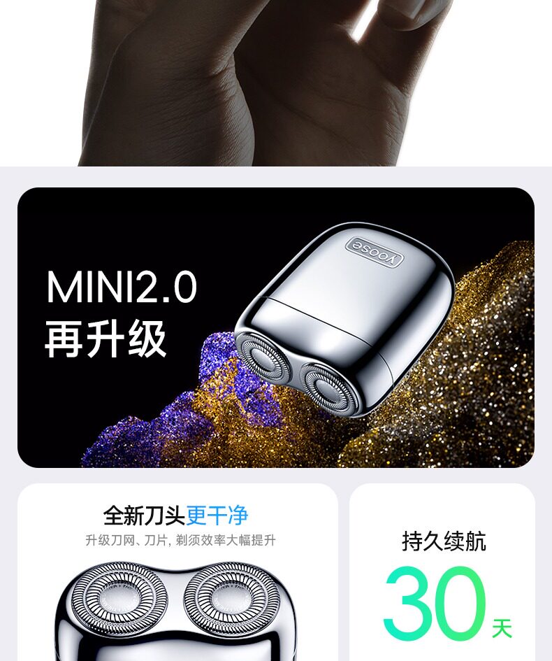 中国直邮】Yoose 有色MINI 2.0 新款迷你便携电动全合金剃须刀电镀银色1