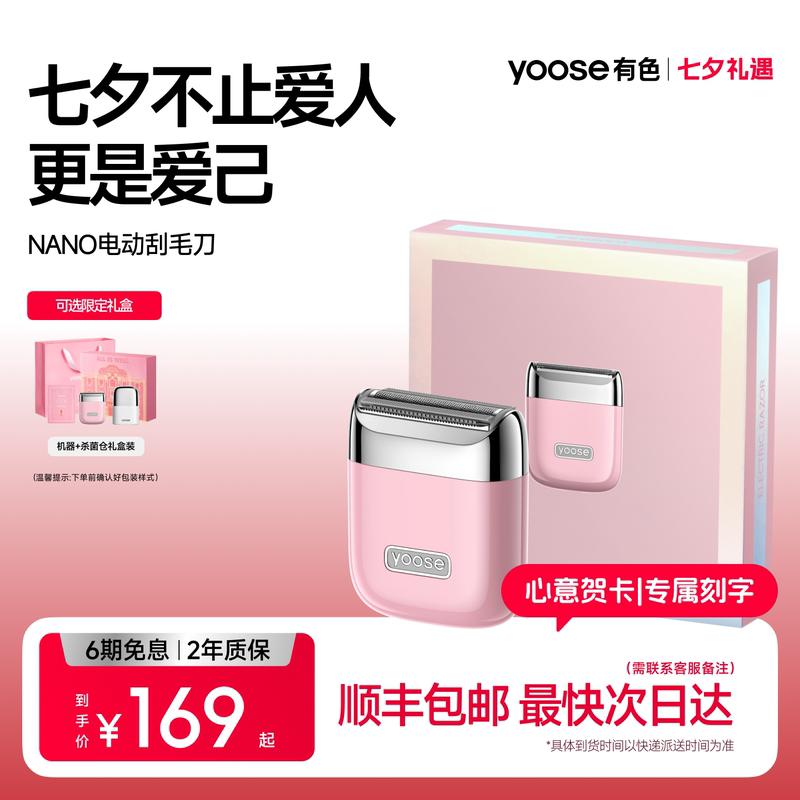 Yoose Colored Nano Electric Shaver for Women, Special Private Hair Removal Tool for Removing Armpit Hair and Leg Hair Yoose Colored Nano Electric Shaver for Women, Special Private Hair Removal Tool for Removing Armpit Hair and Leg Hair