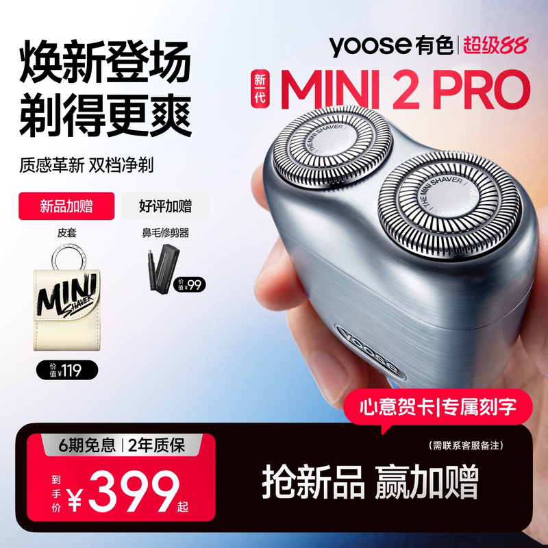 【New Product Launch】Yoose Colored Mini2 Pro Electric Shaver New Portable Razor Qixi Festival Gift 【New Product Launch】Yoose Colored Mini2 Pro Electric Shaver New Portable Razor Qixi Festival Gift