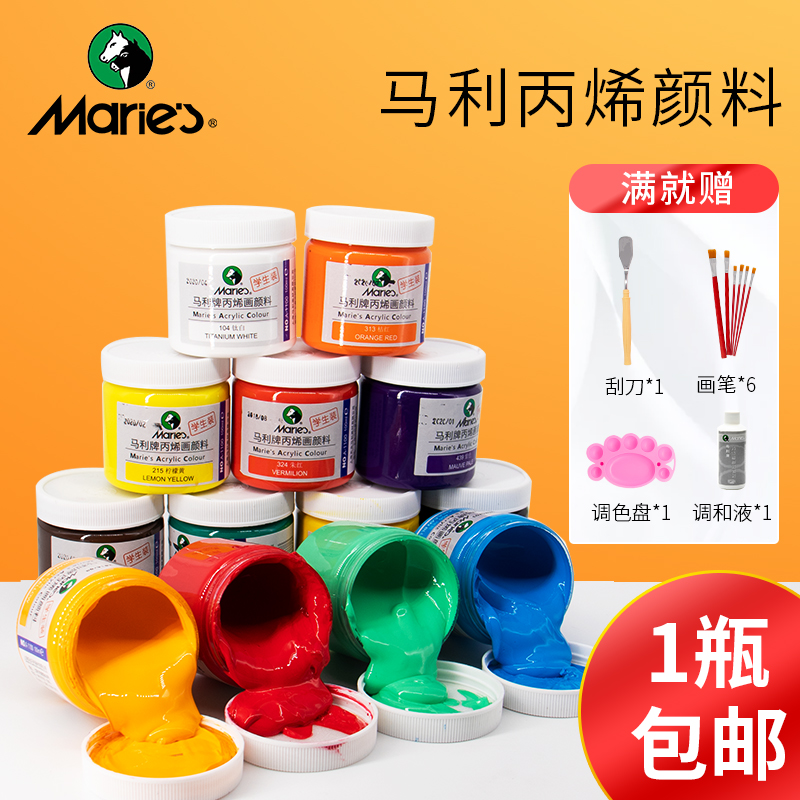 Mali Propylene Paint Pigments Beginners Student Propylene Pigments 12 Color 24 Color 100mlDIY Wall Painted Waterproof Paint