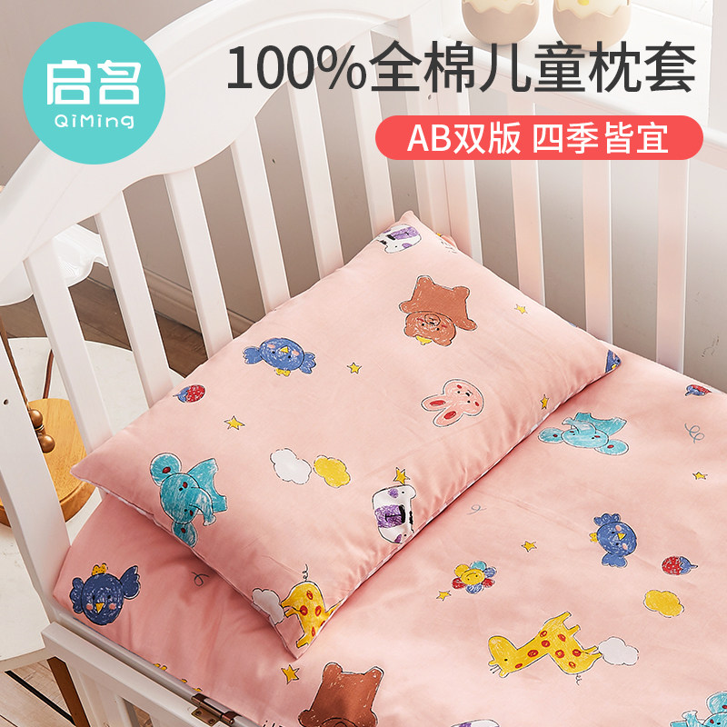 Children's pillow four seasons Universal baby 1 month 0 - 3 - 6 years old 5 baby flat pillow 2 children pure cotton kindergarten