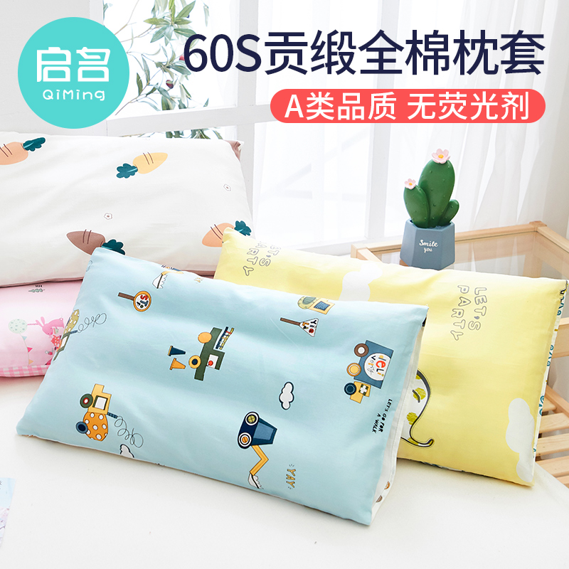 Child pillowcase 30x50cm cute cartoon baby baby trumpet pure cotton latex kid little pillowcase 40x60