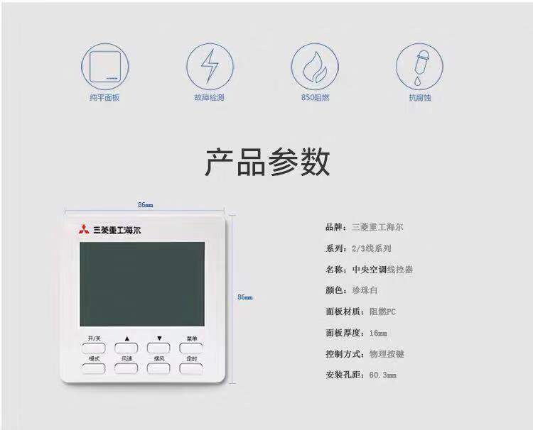 New Mitsubishi Heavy Industries Haier wire controller RC-86X1 thermal sterilization 86 type wire controller RC-86VX