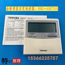 New original Toshiba central air conditioning wire controller hand-operator RBC-AMT31E control panel wired remote control