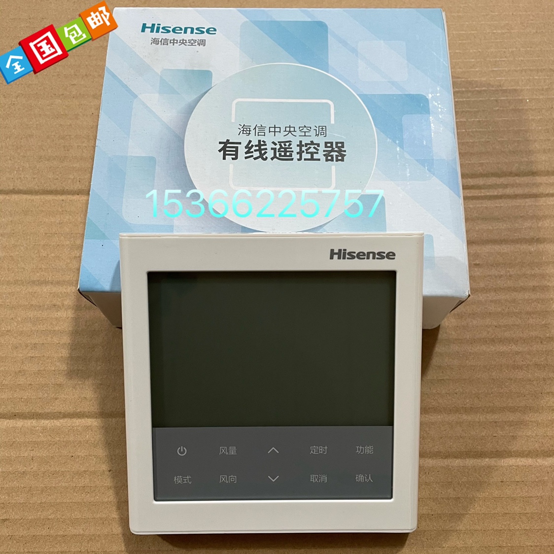 New original Hisense central air conditioning wire controller HYXC-VA01 multi-line wired remote control 120 type