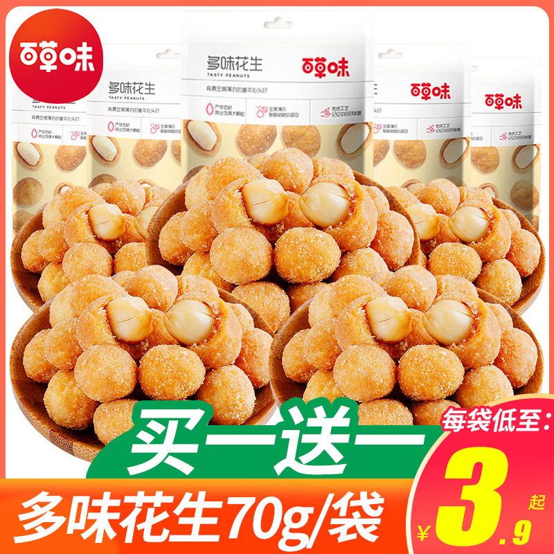 Thyme-multi-taste peanuts 70g casual snacks fried in stock with savory spicy beans lower wine dish
