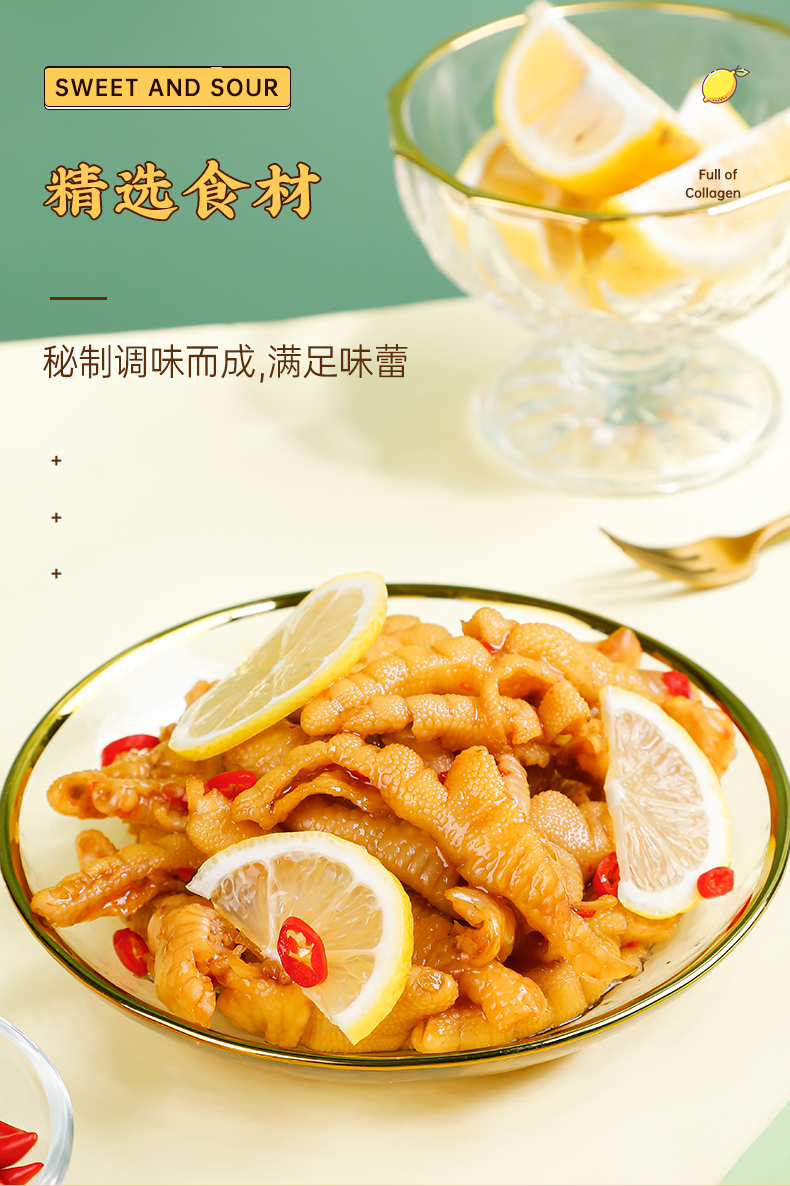 【友伦大牌！】柠檬酸辣无骨鸡爪500g