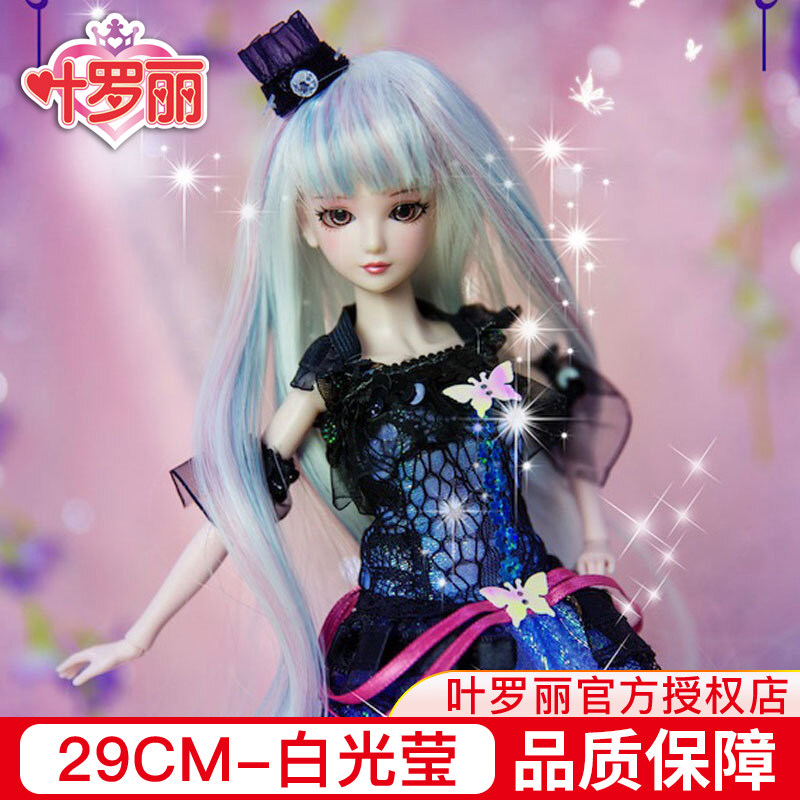 Bai Guangying 29cm Ye Luoli Doll Toy Girl Night Loli Doll Ling Princess Simulation Doll Set