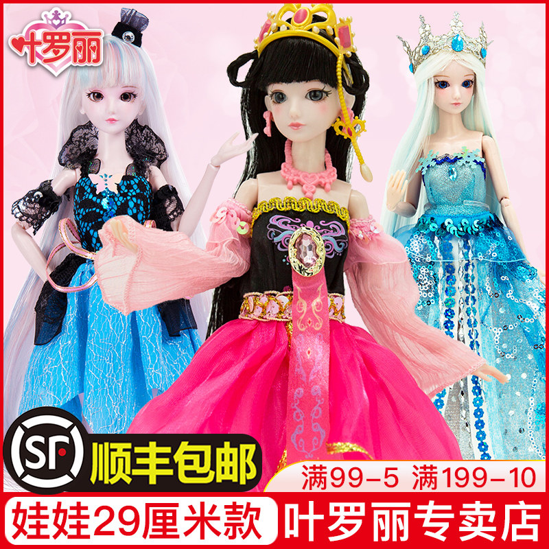 Ye Loli doll genuine spirit Ice Princess Fairy Elf dream night Loli Barbie Ye Loli girl toy 29cm