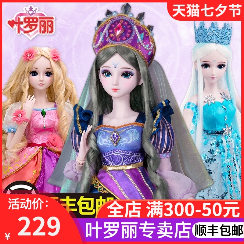 Ye Luoli doll Time Xi Bingling Princess 60 cm Night Lolita elf Dream Fairy White Guangying toy