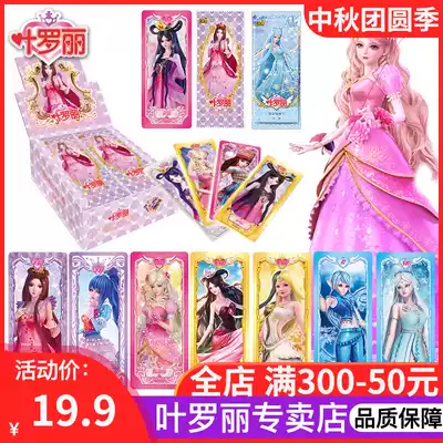 Ye Luoli Card Full Set of Spirit Ice Princess Toys Night Loli Brand Elf Dream Magic Crystal Diamond Bag Collection Book