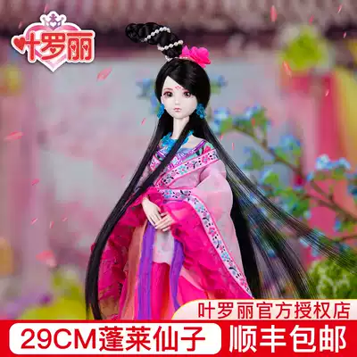 Penglai Fairy 29cm Ye Luoli Doll Toy Girl Night Loli Princess Simulation Doll Set