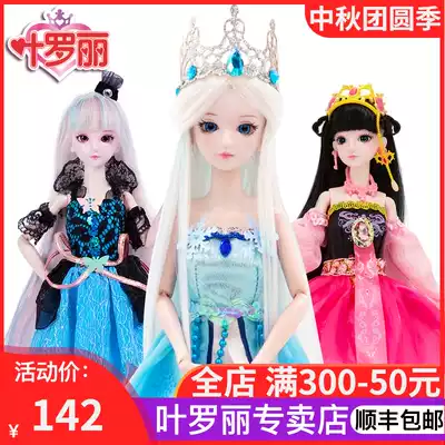 Genuine Ye Luoli Doll Ice Spirit Princess Fairy Dream Night Loli Barbie White Light Ying Jasmine Toy 29cm