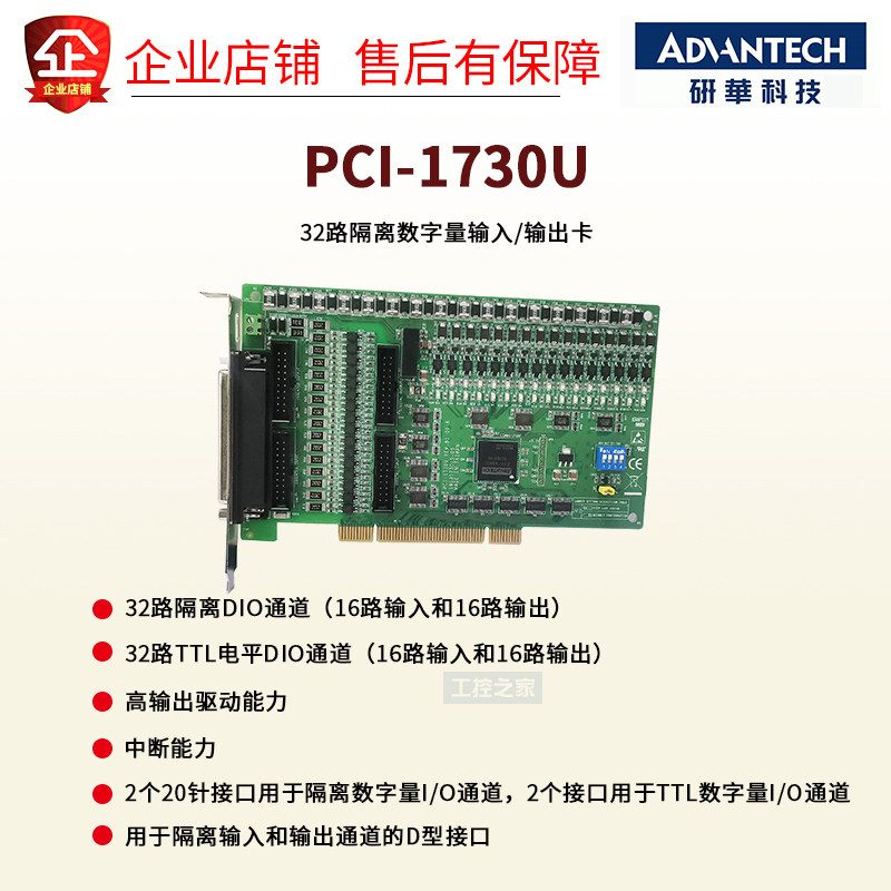 Yanhua Pci-1730U-Be Brand New Original Pci Bus 32-Way Isolation Digital Input and Output Card Price Negotiation