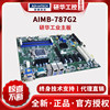 Original Genuine Yanhua Aimb-787G2-00A1 Tenth Generation Industrial Atx Motherboard Industrial Control Board Supports Raid Array