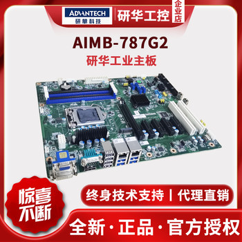 Original Genuine Yanhua Aimb-787G2-00A1 Tenth Generation Industrial Atx Motherboard Industrial Control Board Supports Raid Array
