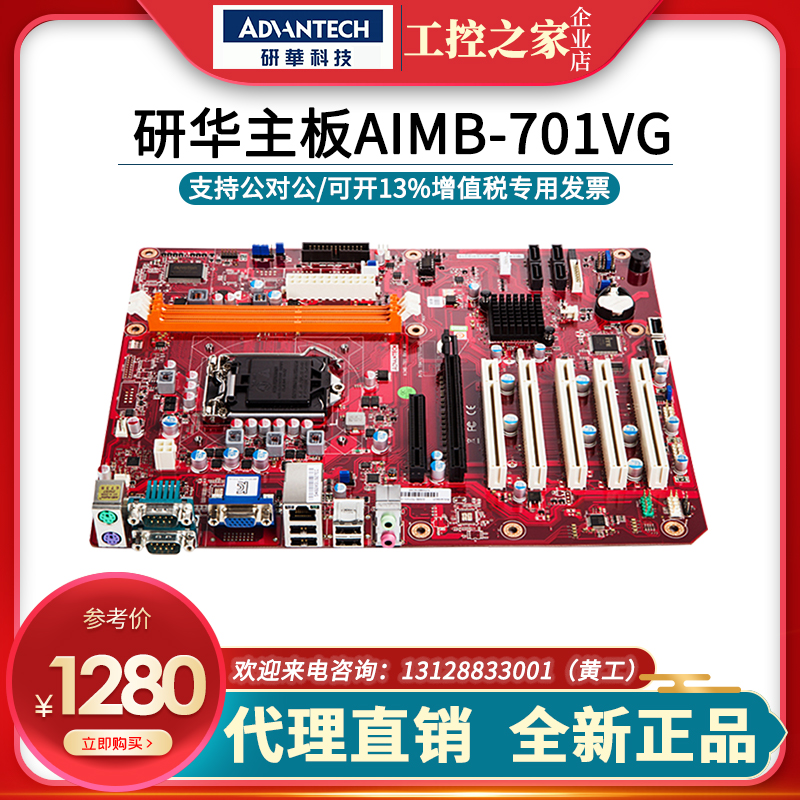 The new industrial LGA1155 H61 chip supports i3 i5 i7