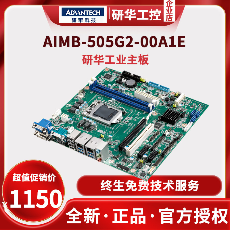 Yanhua Original Aimb-505G2 New H110 Chip Set Microatx Motherboard Industrial Computer Ipc610L510