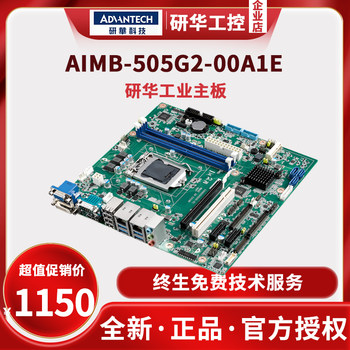 Yanhua Original Aimb-505G2 New H110 Chip Set Microatx Motherboard Industrial Computer Ipc610L510