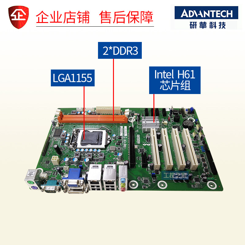 Advantech's New Simb-A21 Industrial Computer Motherboard H61 Chipset Lga1155 Dual Network Ports Dual Display with 610L