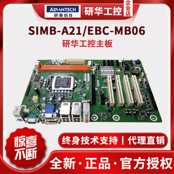 Advantech's New Simb-A21 Industrial Computer Motherboard H61 Chipset Lga1155 Dual Network Ports Dual Display with 610L