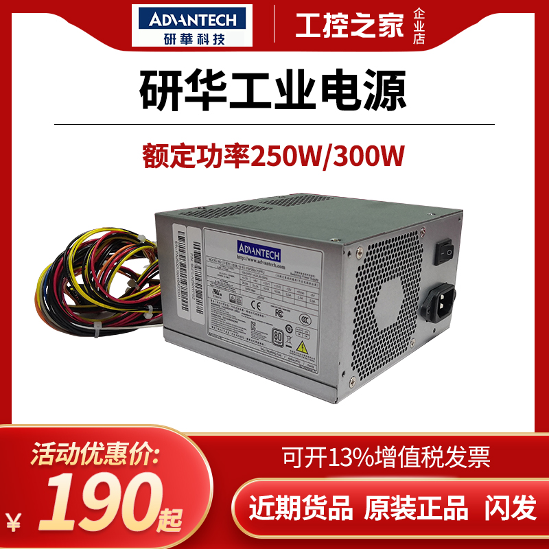 250 W FSP250-70PFU DPS-300AB70A industrial wide voltage power supply