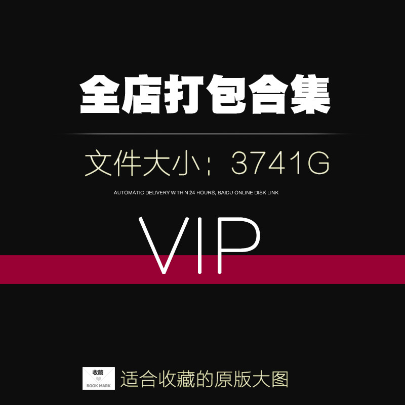 All store collection package HD classic collection of plastic sealed photos