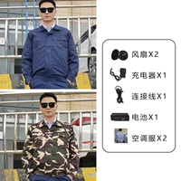 Камуфляжный топ + темно-синий топ + набор аксессуаров [высококачественная энергия ветра 13 часов работы батареи, низкоклассное время автономной работы на 30 часов]