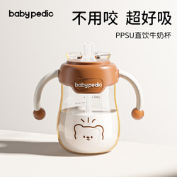 Babypedic Kidsren's Milk Cup, Direct Drinking Bottle for Kidsren over One Year Old, Ppsu Learning Drinking Straw Cup, Drinking Water, Resistant to Falling