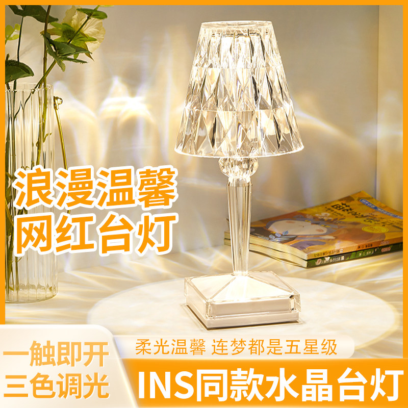 Colorful USB charging crystal table portable home office atmosphere projection lamp bedroom headboard touch night light
