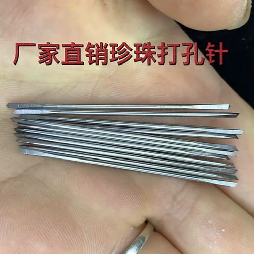 Острый дырокол из жемчуга, «сделай сам», Вольфрамовая сталь