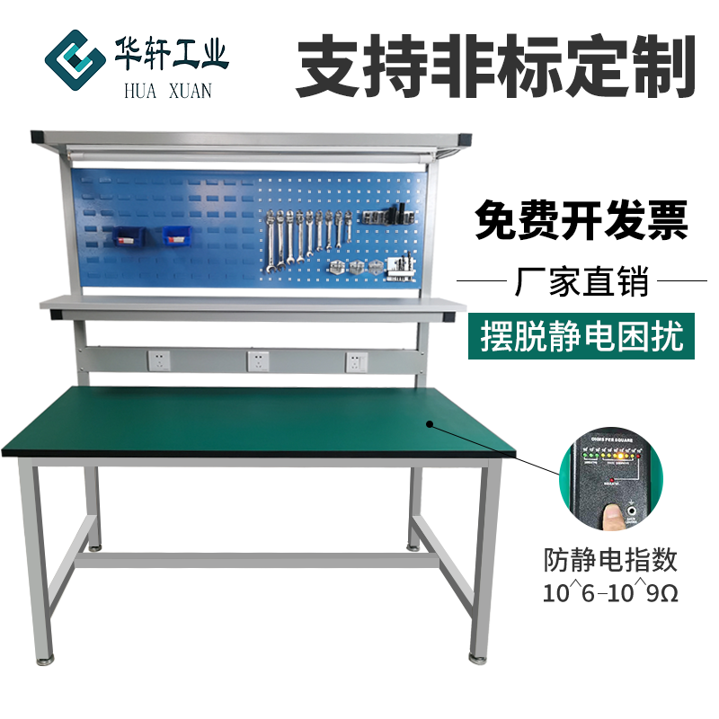 Anti-static workbench assembly line table with hanging board drawer assembly factory workshop inspection operator bench with light stand
