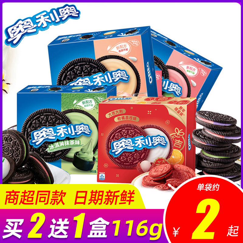 Olio Sandwich Biscuits Whole Boxes Wholesale Affordable 466g packets Chocolate sandwich snacks Bulk