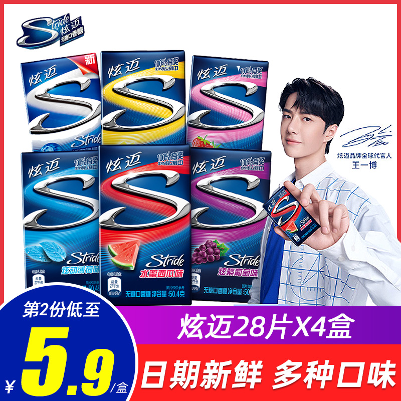 Xuanmai sugar-free chewing gum 28 pieces*4 boxes of grapes, watermelon, mint, fresh breath, kissing sugar box, portable snacks