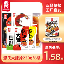 Gengs big spicy slices big knife meat independent packaging childhood nostalgic spicy Net red spicy bar snacks office snacks