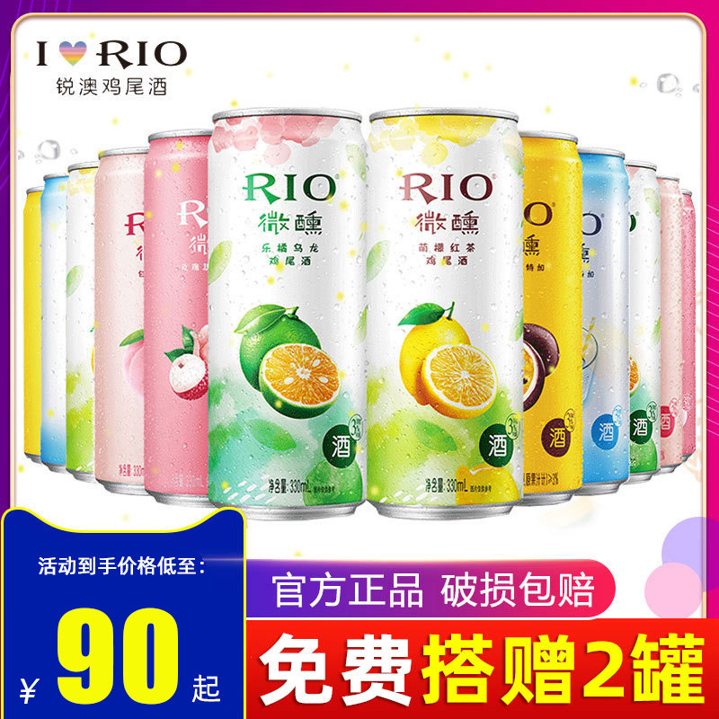 RIO Sharp Aussie Cocktail Winery Breeze 6 Taste Fruits Tea New Anecdotes new series 330ml * 12 jar whole boxes