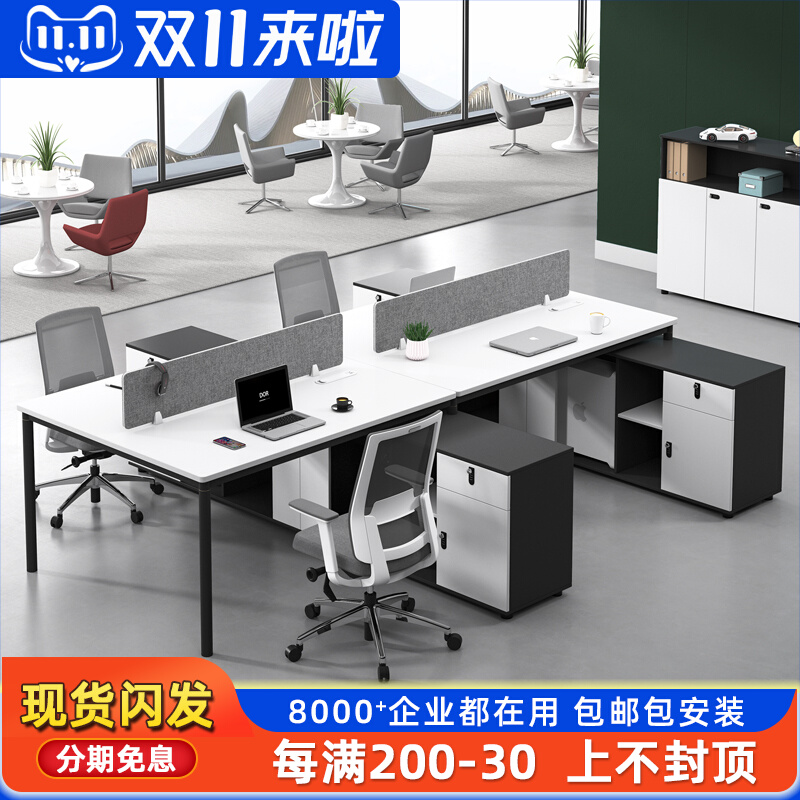 Screen desk staff office furniture simple modern four-person face-to-face computer desk staff station office
