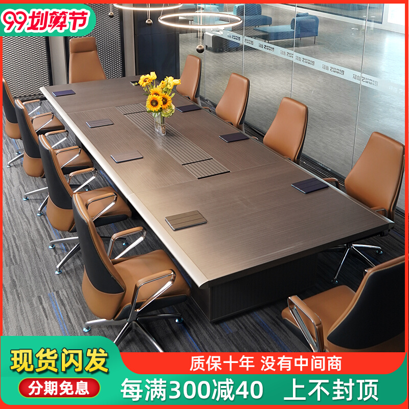 Conference table long table group party and government organs meeting negotiation table desk thickening large conference room table and chair combination
