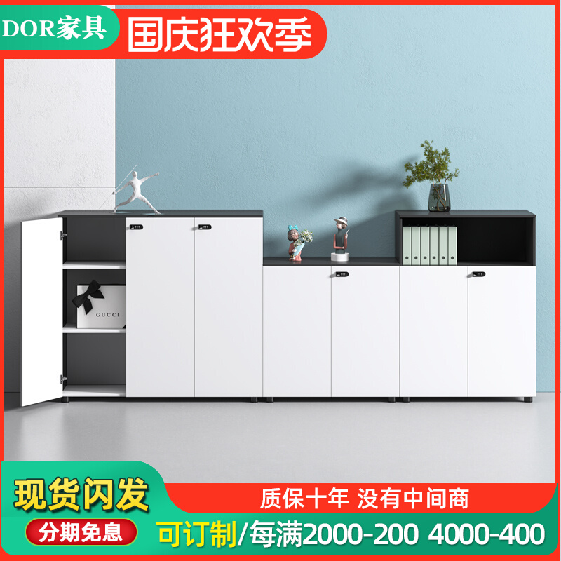 Low cabinet file cabinet office locker wooden simple fashion with password lock file data office cabinet