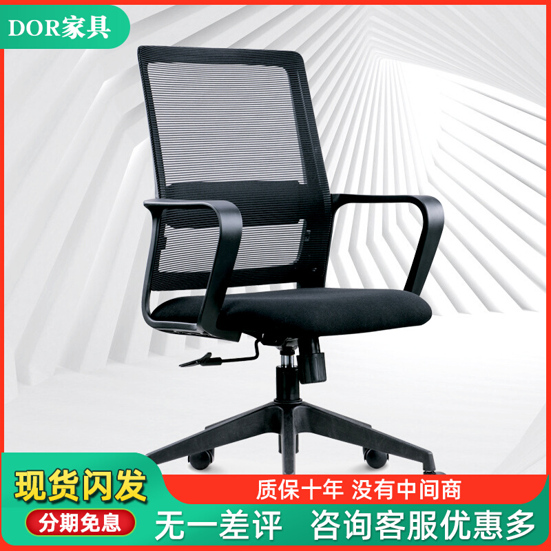 Conference Chair Office Chair Back Office Pulley Work Chair Breathable Mesh Bow Computer Chair Staff Chair