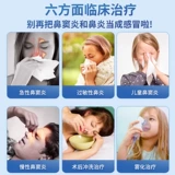 太极 Синусит оральный жидкий синусит специальная медицина подлинная аллергическая острая и хронический ринит застой назального