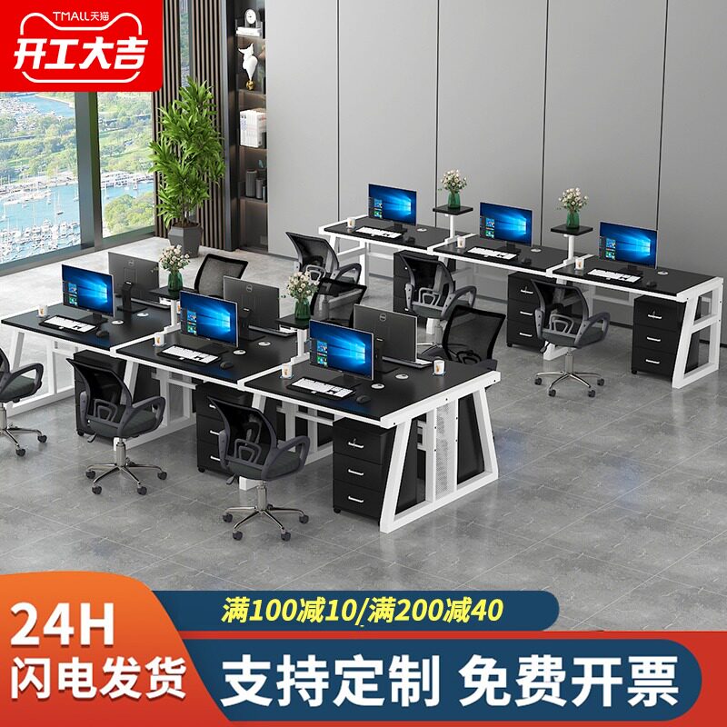Office desk and chair combination furniture simple modern staff 4 or 6 more than one computer partition workstation screen desk