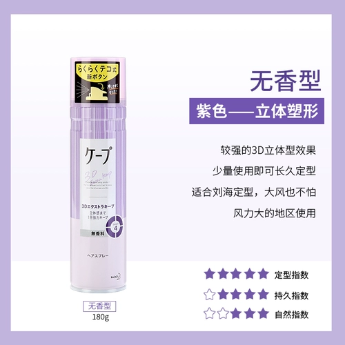Японский мужской кудрявый лак для волос без запаха, долговременный эффект, придает объем