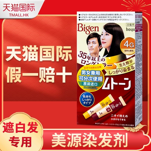 Краска для волос, японский импортный красный (черный) чай подходит для седых волос