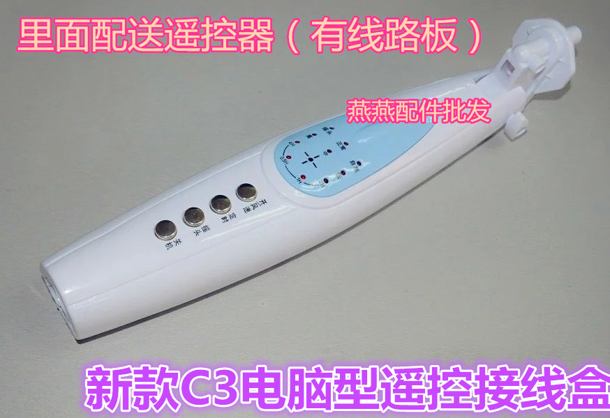 New C3 remote control fan junction box computer type floor fan box wiring switch box shell with remote control